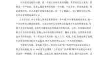 崔莺莺的爱情观_700字