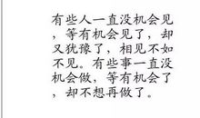 相见，不见_1000字