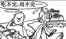 漫画的启示_600字