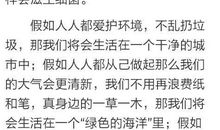 只差一步的文明_550字