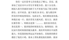 初一年级英语作文：Memorable thing_450字