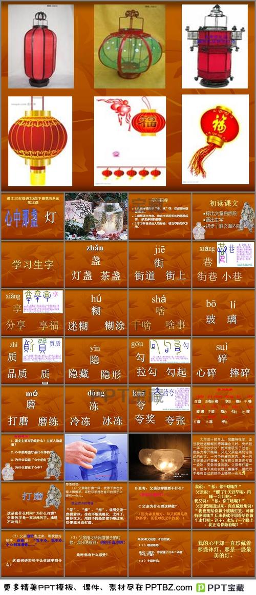 那盏灯_750字