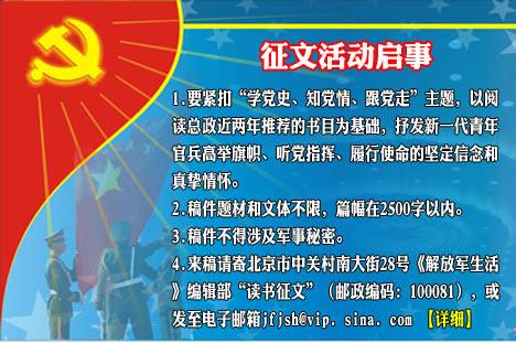 关于党的作文：搜索党史唱歌_600字