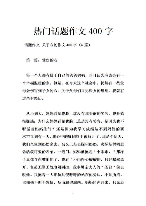 关于e党的作文：生命的赞美_1500字