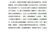 关于党的作文：生命的赞歌_1500字