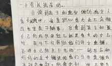 关于党的作文：读《学党史·唱赞歌·树美德》有感_500字