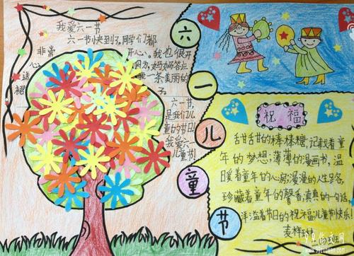 儿童节组成：“灵魂”儿童节_1000字
