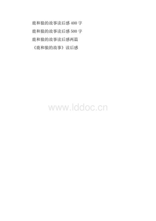 在明天的保护区的狼是死亡的，所以通过这种方式，鹿的危机完全解决了。