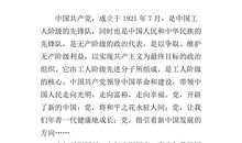 关于党的作文：党在我心中_350字