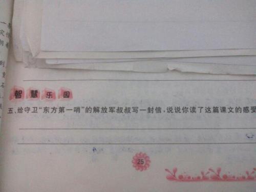 写信给日语_800字
