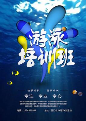 [小初初]游泳训练课_400字