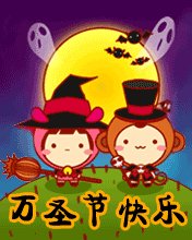 2011万圣节祝福语集锦