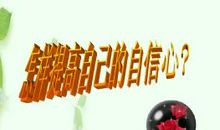 自信让我如此美丽_650字