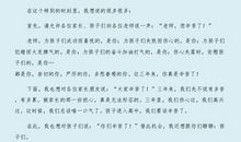 [小升初征文]毕业联欢会后_300字