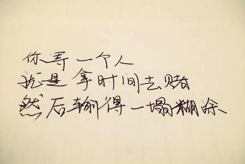 我明白，我不爱你，这是假的