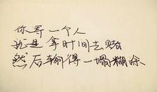 等一个人的时光