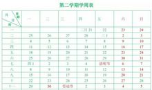 2010年小学生寒假学习计划