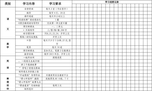 小学寒假活动