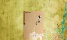 在漫长的期待里没落