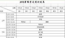 2010年寒假学习计划