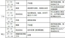 初中生寒假学习计划