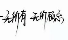 爱等同于生命存在的意义_500字