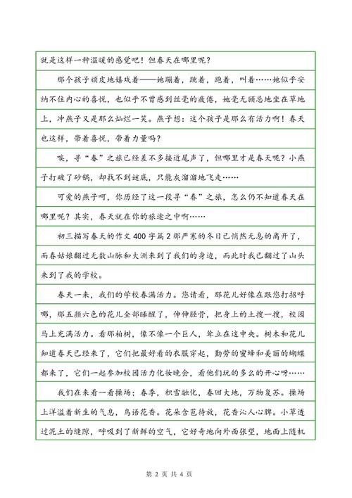 [小升初]]再见，每个人_800字