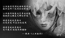 一个不会哭的小丑_250字