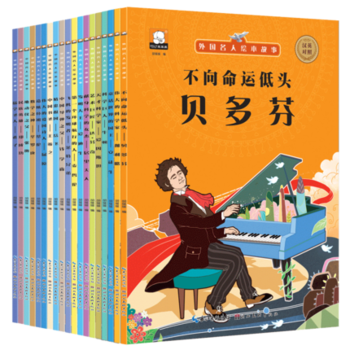 名人故事：梁凤怡迟到道歉