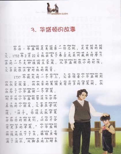 名人故事：杨宗纬的成长故事