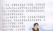 名人故事：杨宗纬的成长故事