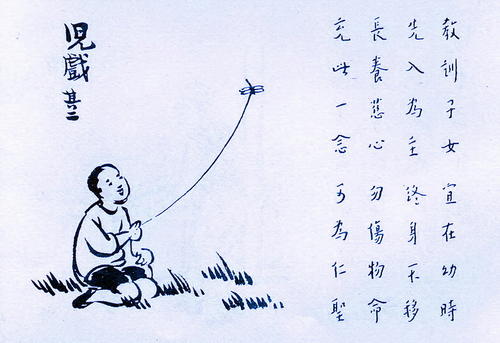 名人故事：冯寨和“绘画系列”