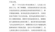 关于景色的作文：初春景色_600字