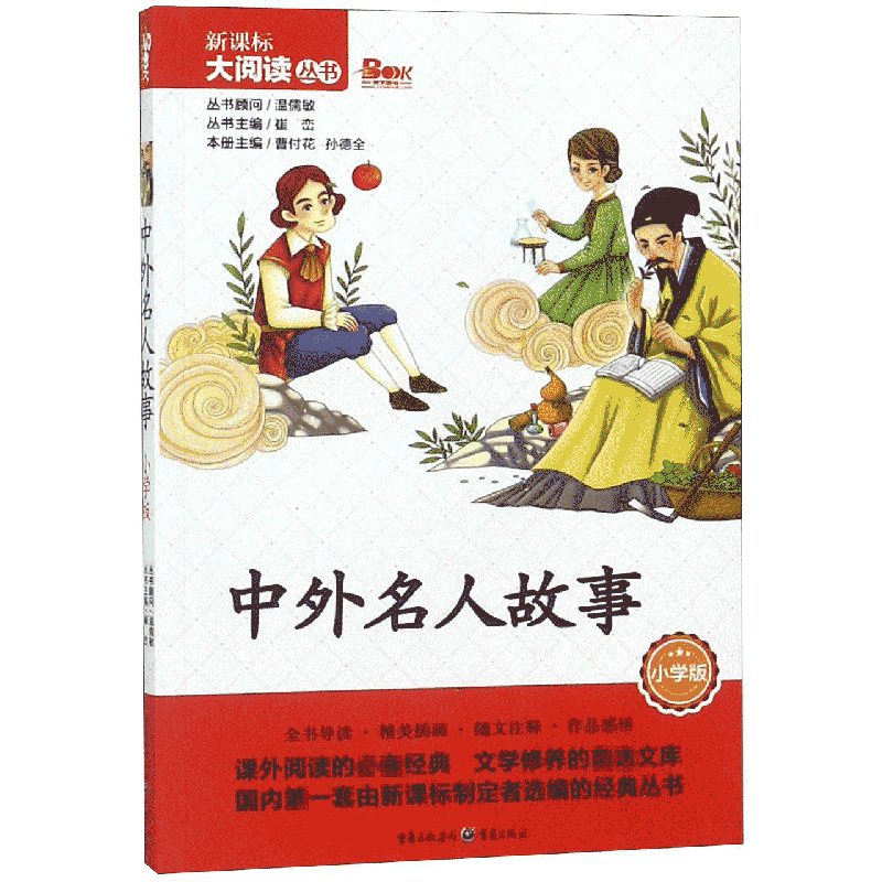 名人故事：你能拥抱我吗？