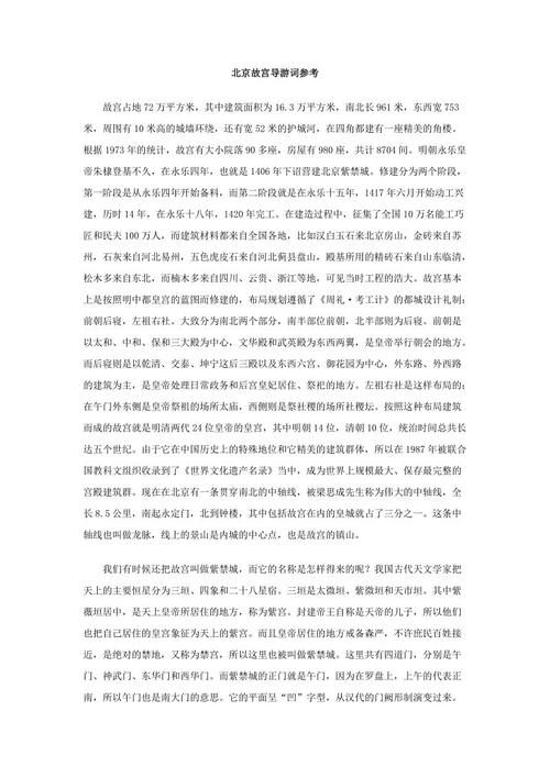 做一个“指南”_800字