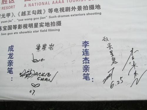 名人故事：杰基签署的半瓶水
