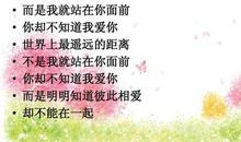 改写《涉江采芙蓉》_350字