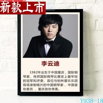 画家音乐家名人：肖邦的故事_1200字