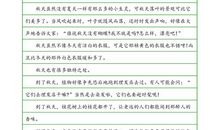 关于景色的作文：家乡的四景色_550字