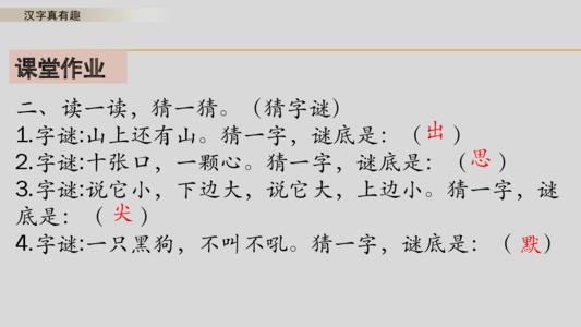 我爱你，汉字！ _550字