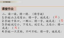 我爱你，汉字！_550字