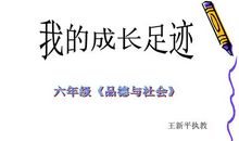 全国爱牙日作文：成长的足迹_650字