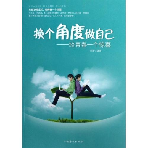 做你自己的_1000字
