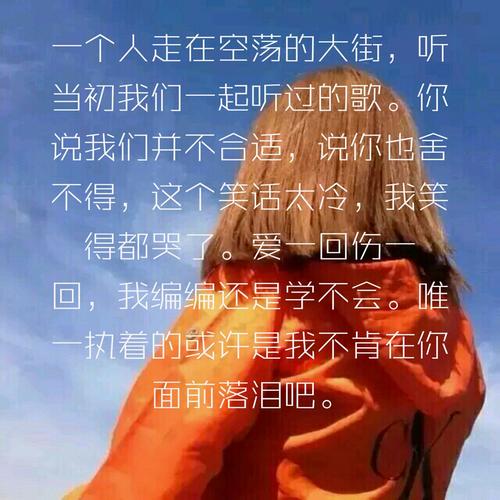 让我们一起哭泣_600字