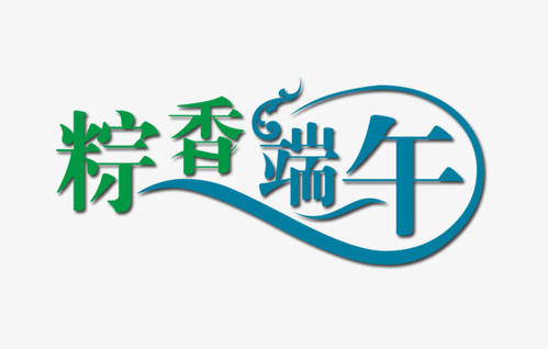 粽香端午_1200字
