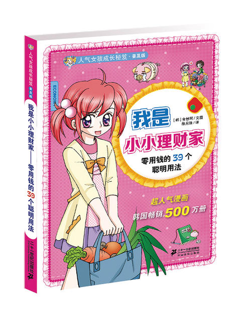 课外书籍的精彩使用_1000字
