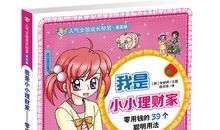 课外书的妙用_1000字