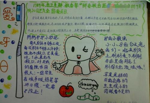 国家爱情牙齿成分：牙齿健康，让生活_1000字