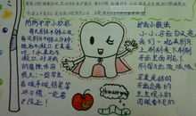 全国爱牙日作文：牙齿健康要终身呵护_1000字