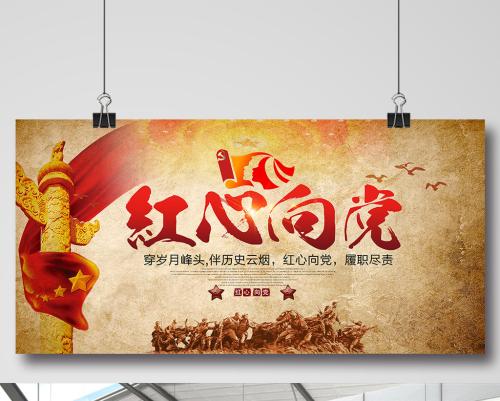 关于党的作文：对聚会_400字